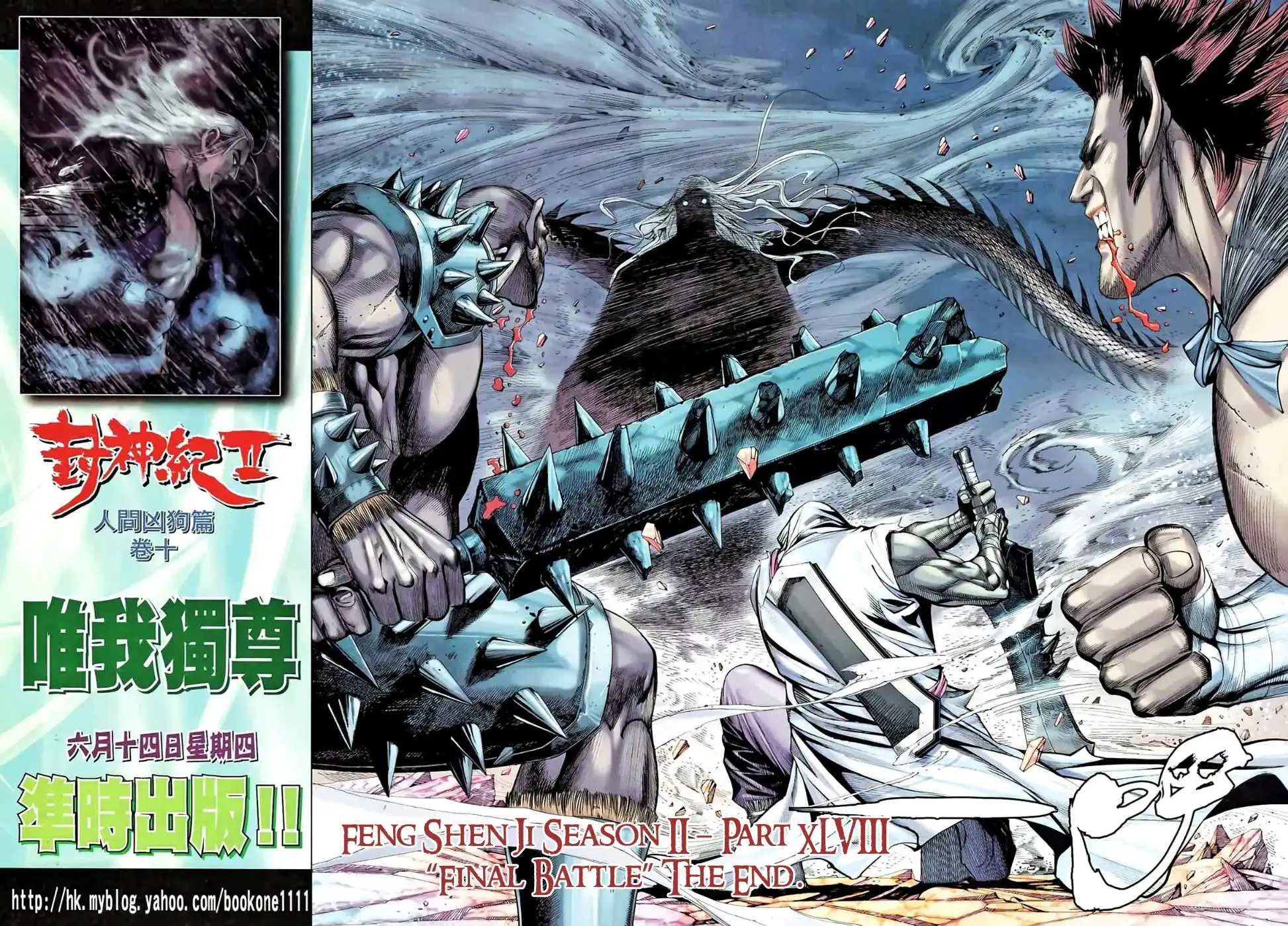 Feng Shen Ji Chapter 86 33